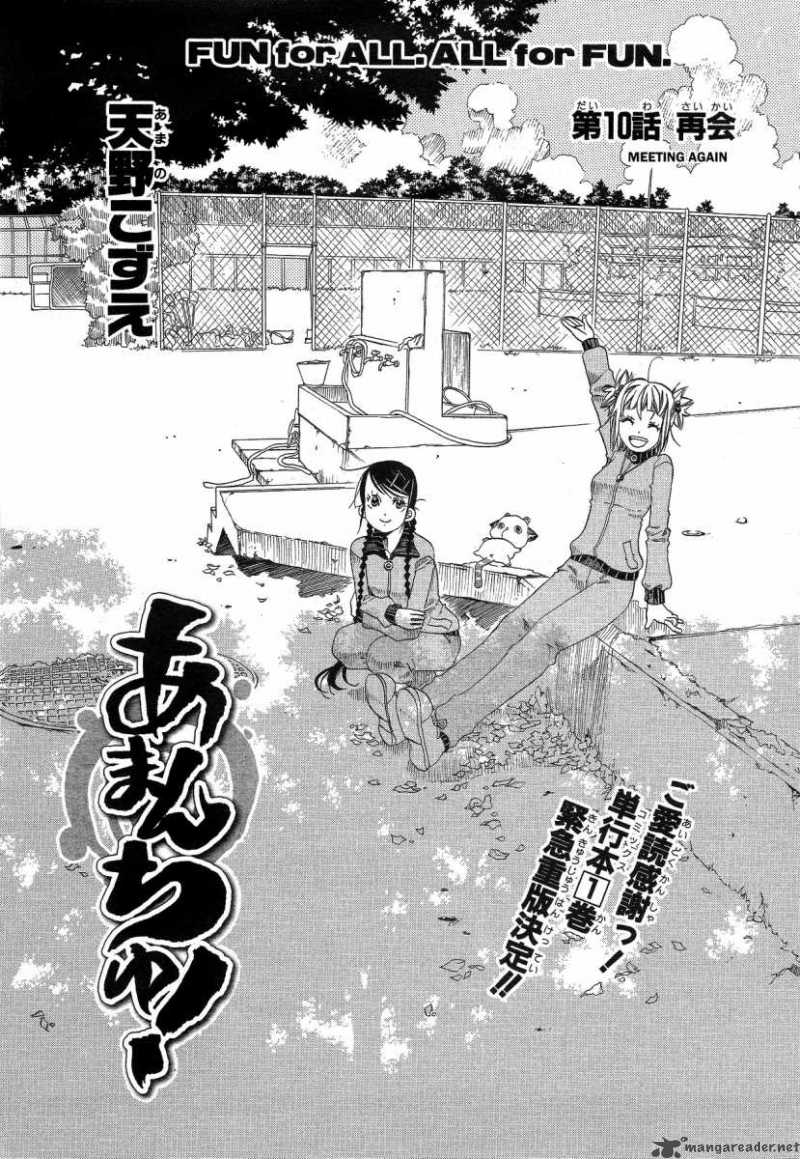 Amanchu!-Chapter 10