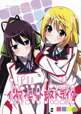 Infinite Stratos - Infinite Strike (Doujinshi)