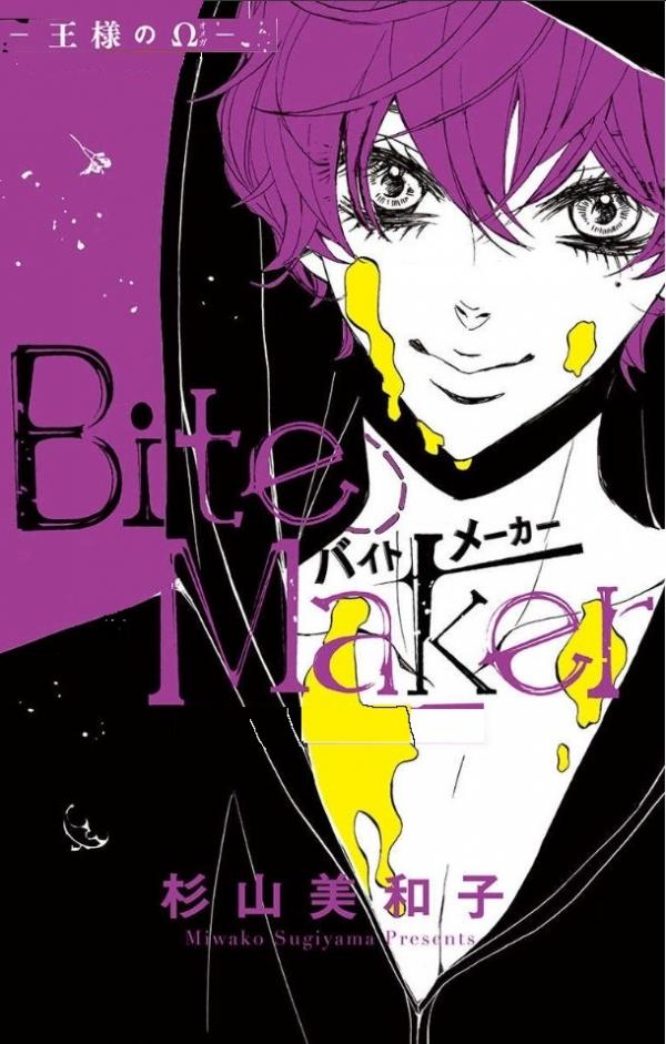 Bite Maker - Ousama no Omega